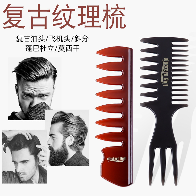 男性用コーム、オイルヘッドコーム、プロ仕様スタイリングコーム、ヘアスタイルケア用品、ヘアスタイリングジェル|undefined