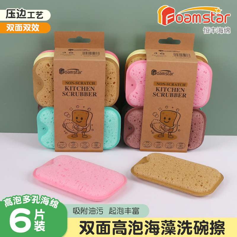 双面高泡海藻洗碗擦多孔高泡吸油锅碗清洁海绵多色厨房清洁海绵