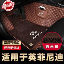 适用英菲尼迪Q50L Q70L QX50 QX30 QX50 QX60 QX70 ESQ包围款脚垫