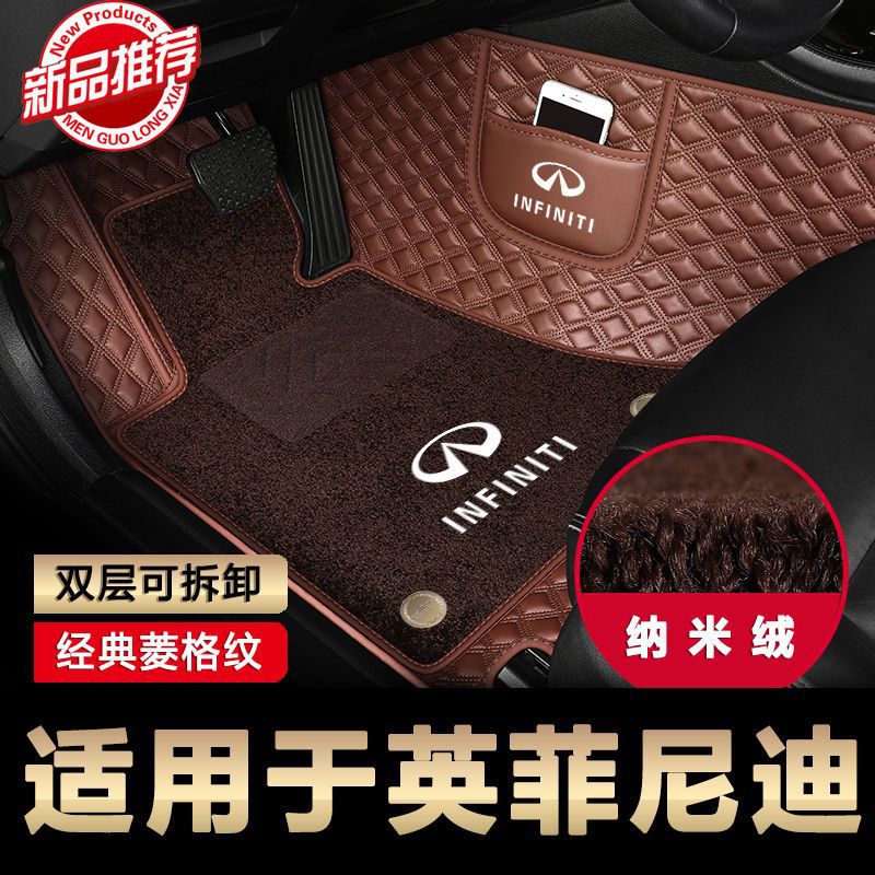 适用英菲尼迪Q50L Q70L QX50 QX30 QX50 QX60 QX70 ESQ包围款脚垫