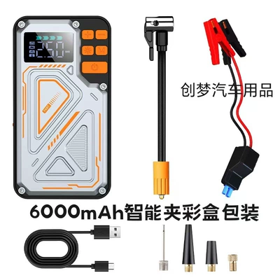 Car Emergency Starting Power Supply, Hava nasosu - car-jump-starter6000mah-smart-jump-starter-with-clamps-carrying-pouch