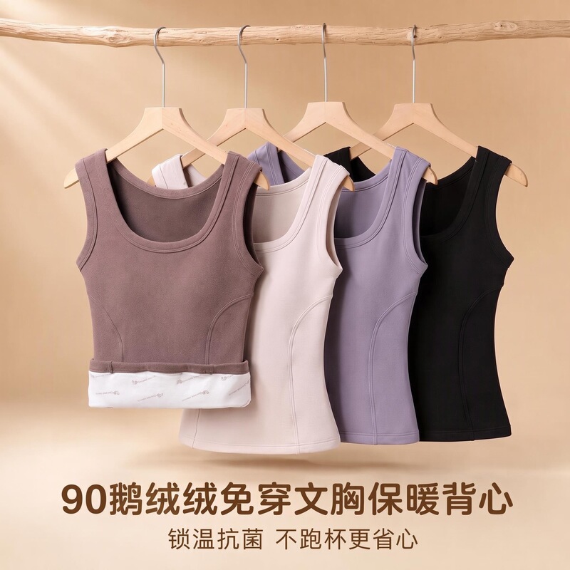 Women's down vest for autumn and winter, with built-in bra, graphene-lined for added warmth, and a stylish back design, perfect as a thermal base layer