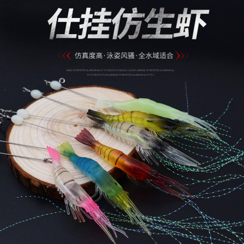 High-Imitation Lure Soft Bait with Hook, Fake Shrimp Lure, Biomimetic Shrimp Rig, Biomimetic Fishing Bait, Angling Tackle, Lure Bait