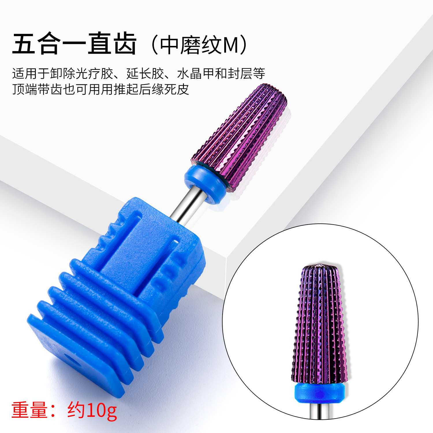 Nueva cabeza de molienda de acero de tungsteno de uñas cinco en uno peeling máquina de molienda de eliminación de uñas pre-tratamiento molienda traje de cabeza