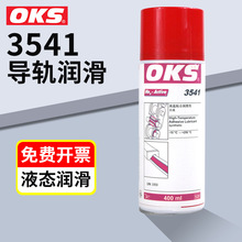 �¹�OKS 3541�͸��������� ӡˢ������˿����л����������
