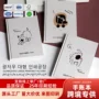 会议办公定制封面手帐