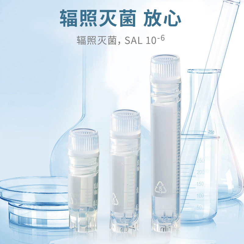 SORFA 硕华内旋冻存管 1ml/2ml/4ml-阿里巴巴
