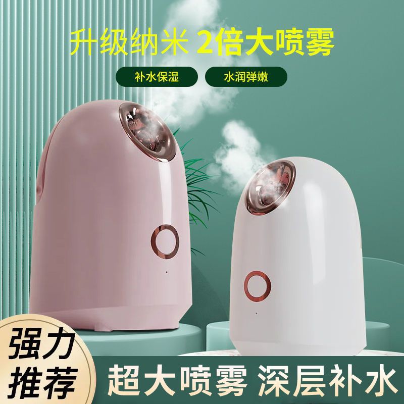 Face steamer Nano spray facial beauty hot spray face steamer beauty instrument facial humidifier smoked face instrument