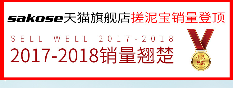 sakose搓泥浴宝清洁搓澡泥鸡皮肤全身软化角质死皮搓泥沐浴露批发详情2