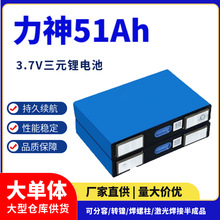 力神3.7V51AH三元动力锂电池电动车电摩逆变器船舶太阳能监控照明