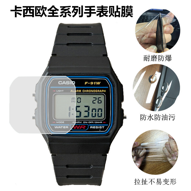 For Casio A158WA/AE1200 watch HD scratch-resistant film W-218H/LA670 anti-drop explosion-proof film