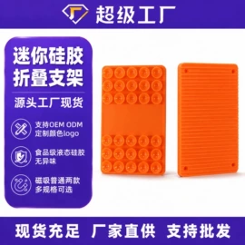 日用橡胶;行李牌;手机支架