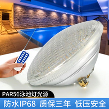 �羳����PAR56Ӿ�؟��Ӻ�����ˮ������ˮ�¿���Qled�߲�ˮ�ן�