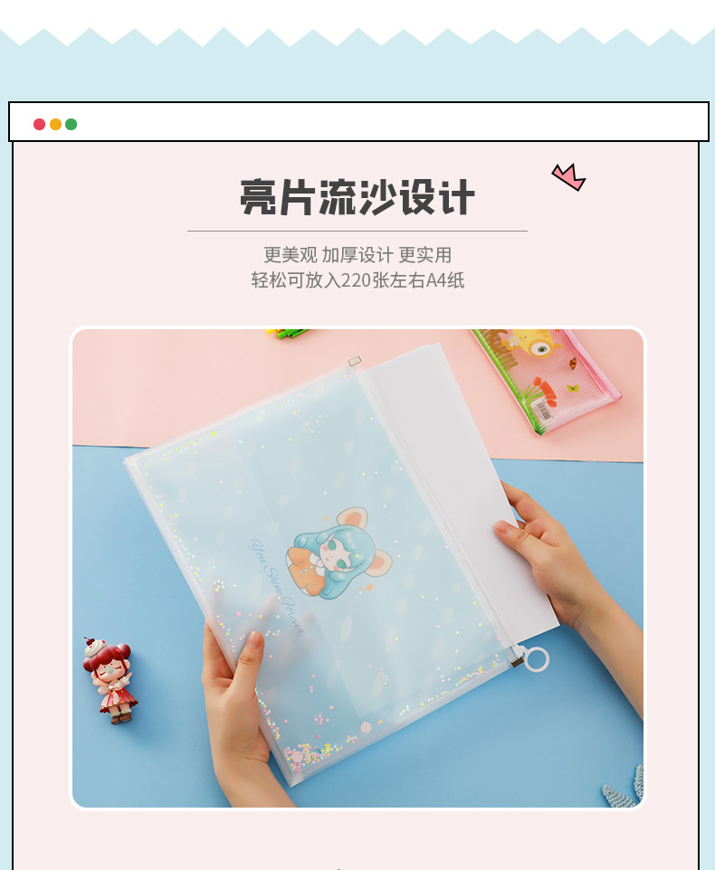 亮片拉链袋_04