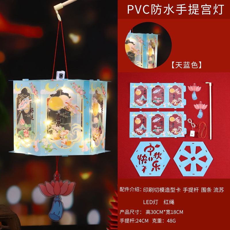 中秋节灯笼古风发光小灯笼儿童手提diy材料包兔子灯花灯宫灯礼品|undefined