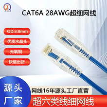 Դ�^��Ʒ�|CAT6A����3.8mm����W��UTP RJ45���~PVC/LSZH�͟����