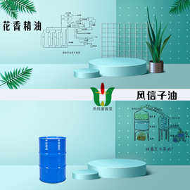 【花香精油】风信子精油风信子花油hyacinth oil