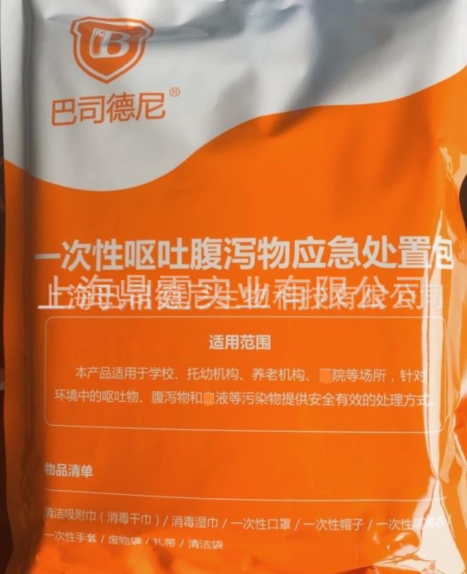 ��˾���� basteur һ����Ż�¸�к��Ӧ�����ð�