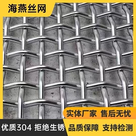 不锈钢网;铁丝网;钢丝网