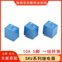 ȫ��ԭװ SRU-05V 12V 24VDC-SL-C 5�� 10A 22F ���̵ּ���
