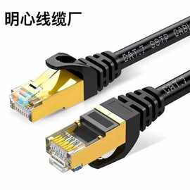 七类万兆成品网线cat7双屏蔽无氧铜机房工程专用过测试网络线跳线
