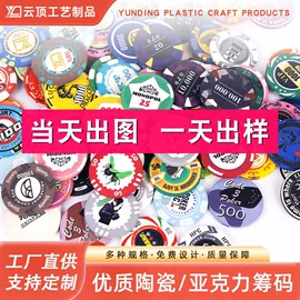 其他室内休闲;骰子、筹码;筹码箱