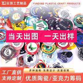 跨境陶瓷筹码币掼蛋德州扑克筹码牌纪念币含防伪积分币多尺寸定制