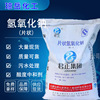 supply Caustic Sewage Desulfurization Sodium hydroxide Caustic soda farm disinfect Cleaning agent 99% Content