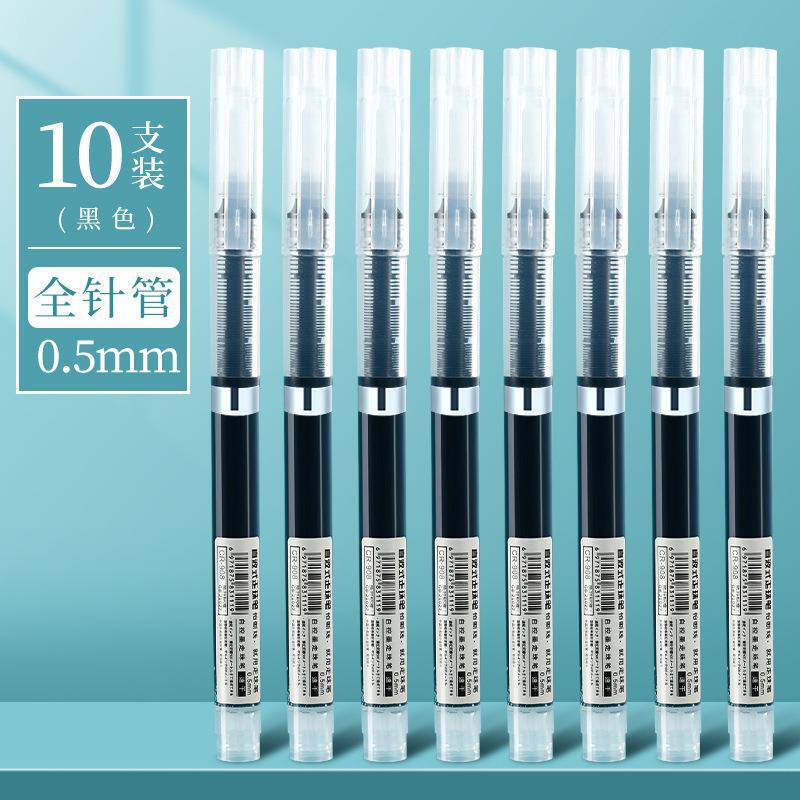 直液式ボールペン全針管中性ペン卸売り黒水性ペン学生用大量容量速乾ブラシ問題ペン|undefined