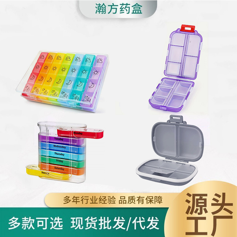 厂家供应 大促销 热卖款 10格收纳药盒 便携式旅行药片维生素容器