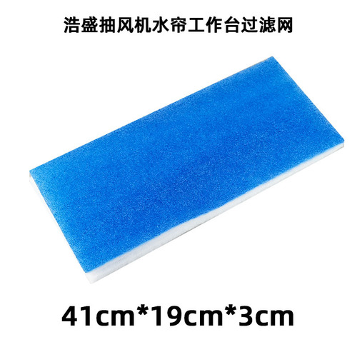 Cross-border Haosheng model hand-painted model spray painting and coloring workbench exhaust fan exhaust fan spray paint cabinet accessories