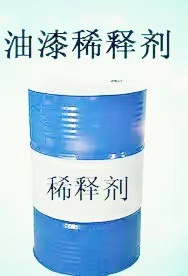 通用稀料   无色味小  价格低廉   厂家发货   稀释力超强