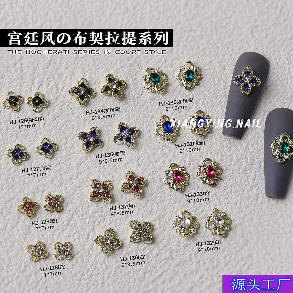 네일 아트 새로운 Buccellati 시리즈 합금 쥬얼리 복고풍 컬러 네잎 클로버 중공 다이아몬드 네일 액세서리