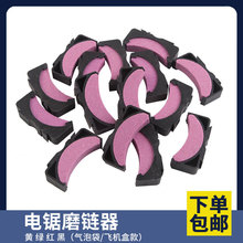 跨境木工链锯磨刀器油锯快速磨链石工具月牙型磨链器金刚砂磨刀器