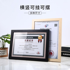Authorization certificate honor certificate display box business license box stage painting frame wooden A4 certificate frame