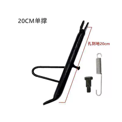 Kickstand, Side Support Frame, Side Ladder – Electric car big tripod - 20cm-single-support