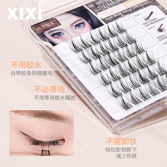 xixi芭比精靈免膠假睫毛小貓純欲小兔假睫毛自免膠水自粘便攜