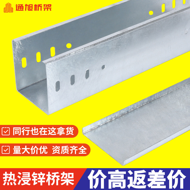 通旭镀锌电缆桥架200*100模压增强电线电缆走线架热浸锌槽式桥架