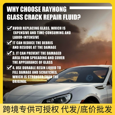 Rayhong Car Windshield Crack Adhesive Liquid Windshield Quick Adhesive Liquid Glass Care Liquid