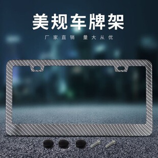 Foreign trade hot U.S. standard license plate frame aluminum alloy material black silver license plate frame a variety of process selection support LOGO