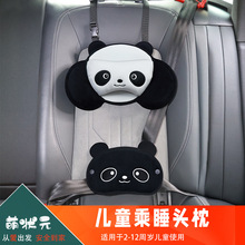 儿童汽车头枕柔软舒适护颈枕防勒脖创意卡通可爱安睡头枕车载内饰