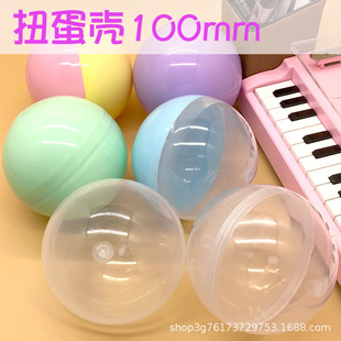 Gashapon 100mm Gashapon Ball 10cm Gashapon Thickened Gifts from Skyfall Macaron Color Manufacturers