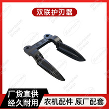 收割机配件沃得 配件 护刃器 W2.0-01-01-03G-04