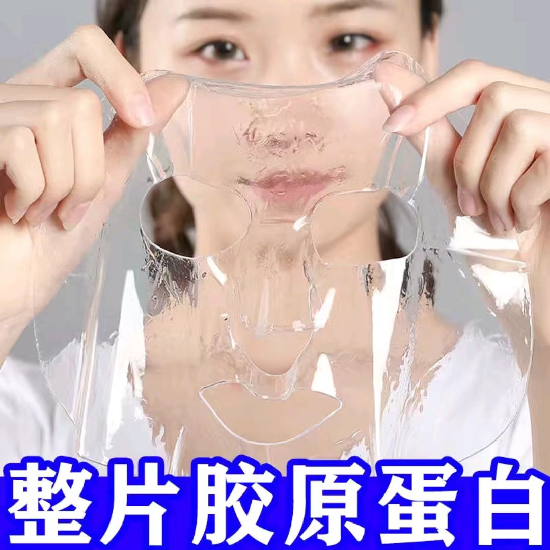 娅芝胶原蛋白水晶填充面膜女补水保湿舒缓修护果冻水晶透明面膜贴