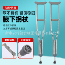 源头厂家不锈钢腋下拐杖助行器残疾人老年人用品手杖轻便防滑设计