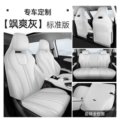 Round Five-Seater All-Inclusive Seat Cover Special – Modelə uyğun (Original) oturacaq örtükləri - all-gray-nappa-leather-all-inclusive-customized-car-original-car-texture