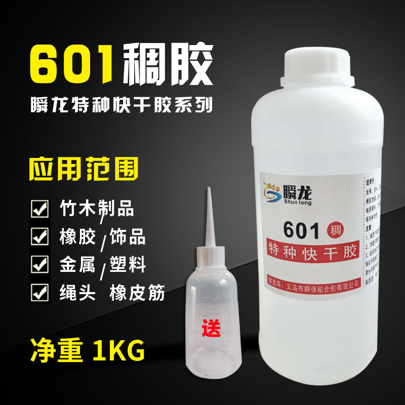 Instant Dragon 601 thick adhesive metal shoelace trouser belt Wood photo frame bamboo glue large bottle 502 raw glue low albino glue