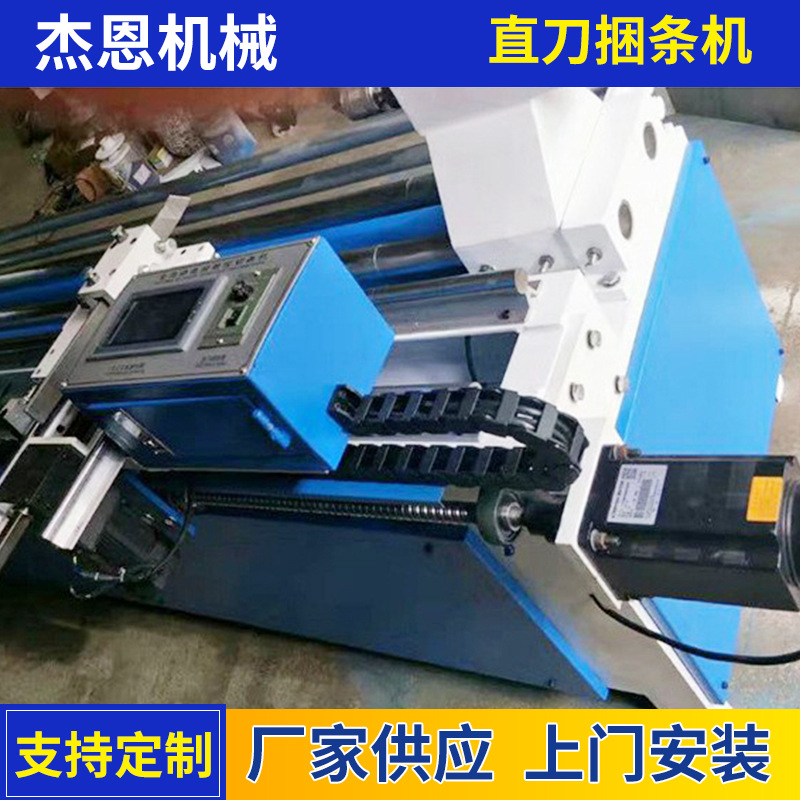 大量供应直刀捆条机 盐城全自动切条机 皮革箱包捆条机厂家