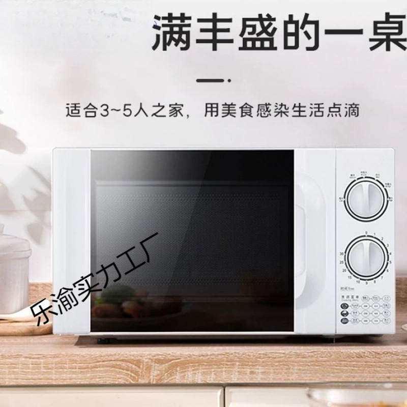 Microwave Oven P70D20 Household Fast High-Power Heating Mechanical Knob Turntable Type Tld4 Steaming and Baking Integrated