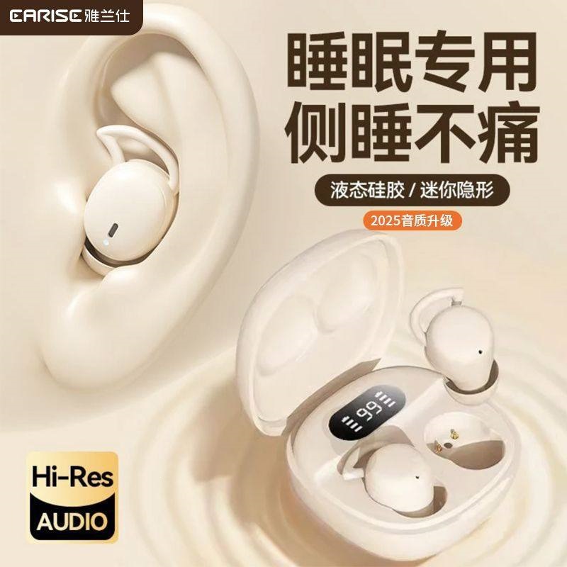 迷你隐形睡眠专用线蓝牙耳机可爱小巧入耳式侧睡防压2025新款女